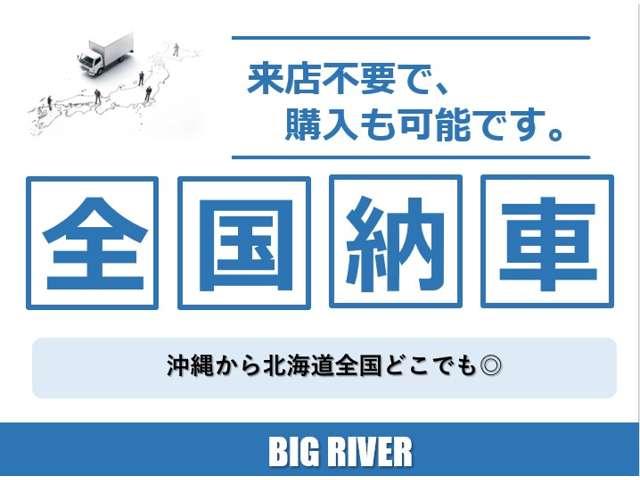 ＢＩＧ ＲＩＶＥＲ サービス紹介の3つ目