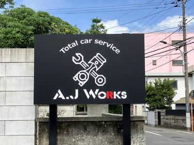 株式会社A.J worksの画像