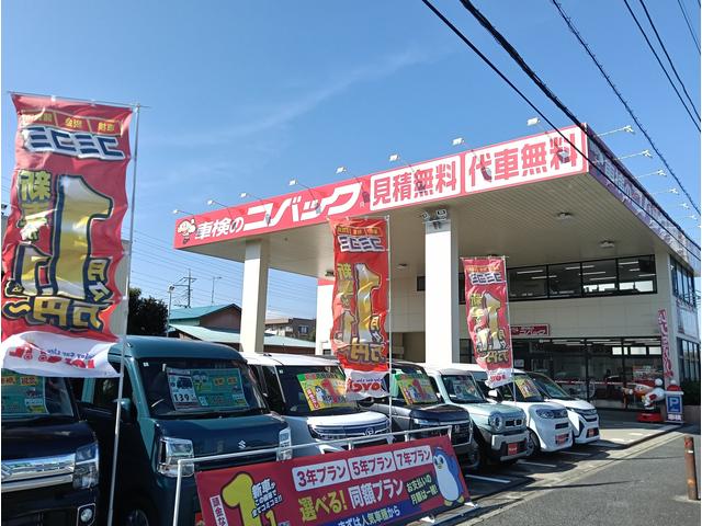 車検のコバック 藤沢店 サービス紹介の1つ目
