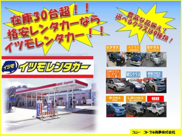 コニー　コトブキ商事株式会社(2枚目)