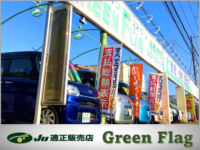 (株)グリーンフラッグ相模原店【JU適正販売店】(6枚目)