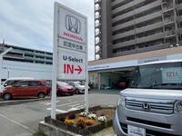 Honda Cars神奈川東 U-Select鶴見