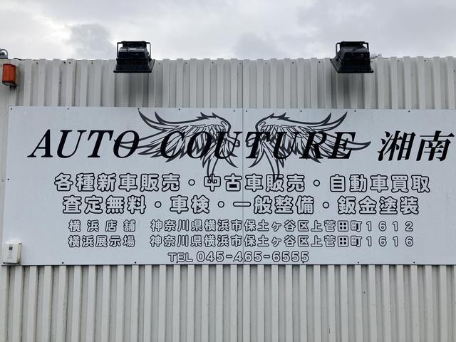 ＡＵＴＯ　ＣＯＵＴＵＲＥ　湘南2