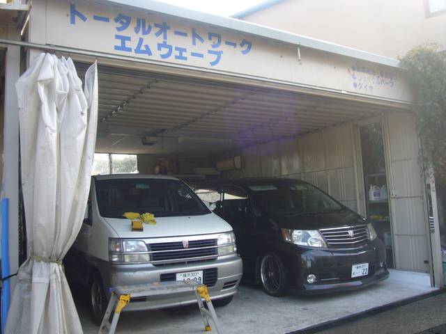 トータルオートワークエムウェーブ(3枚目)