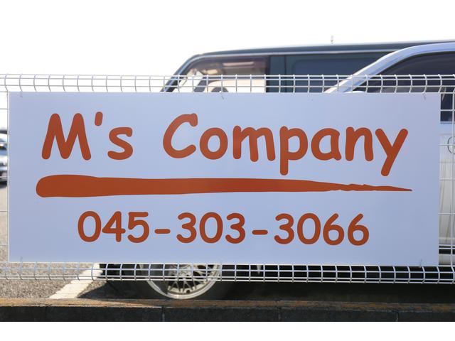 M’s company