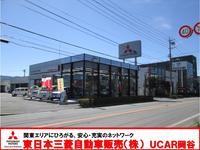 東日本三菱自動車販売（株）　ＵＣＡＲ岡谷