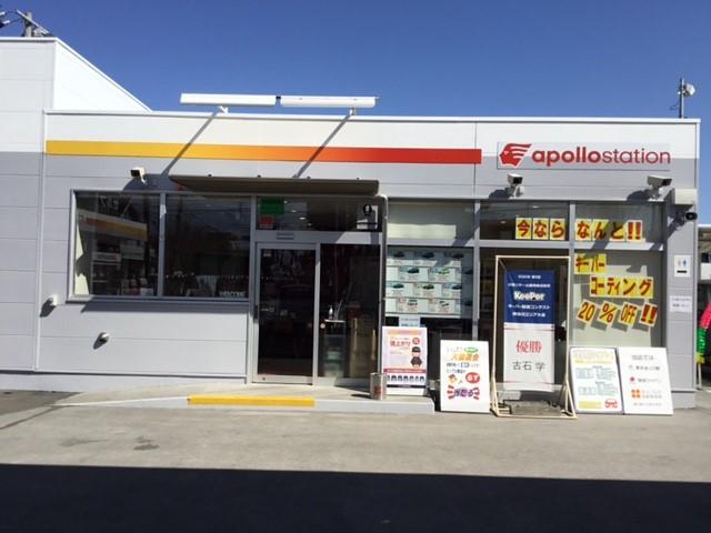 出光リテール販売つきみ野店(3枚目)