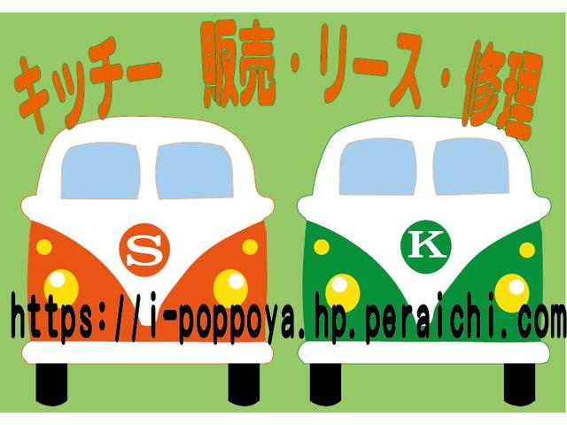 キッチンカー・ぽっぽ屋Ｃａｒ　Ｓｅｒｖｉｃｅ