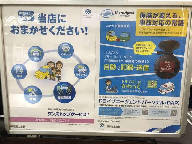 チーム横浜 Ｒ１２９ ＫＥＮＯ店 トムズオート サービス紹介の6つ目