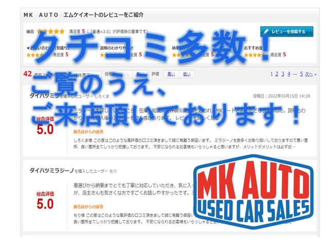 ミラジーノ買取・販売専門店 MK AUTO(3枚目)