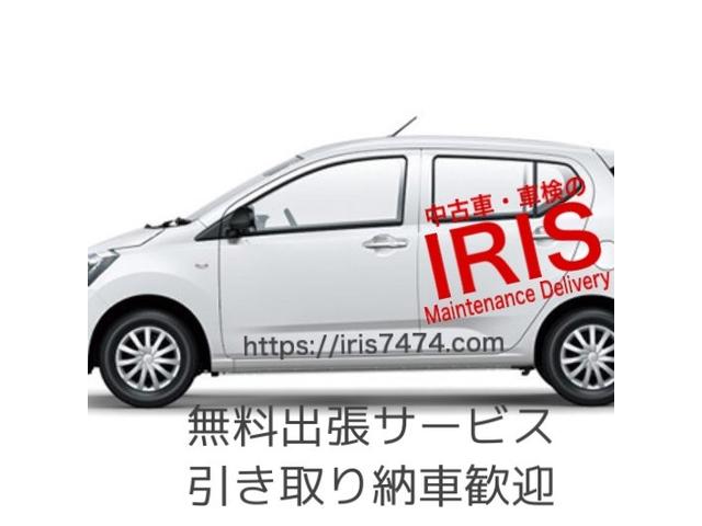 中古車・車検のＩＲＩＳ5