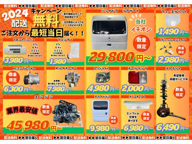 軽バン専門 ハチマル サービス紹介の5つ目