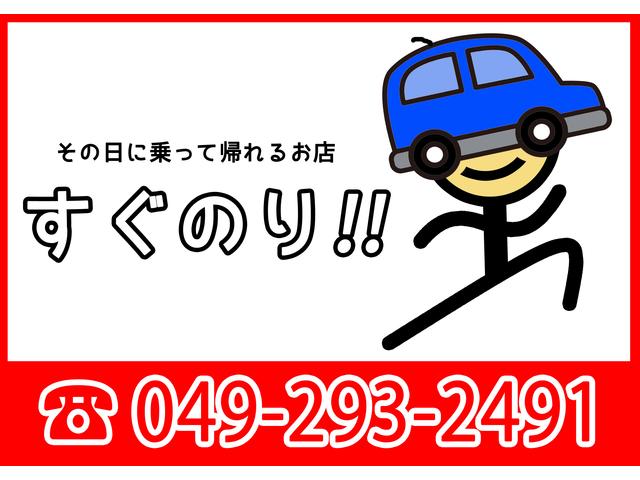 その日に乗って帰れるお店 すぐのり 埼玉所沢店 埼玉県入間郡三芳町 中古車なら グーネット中古車