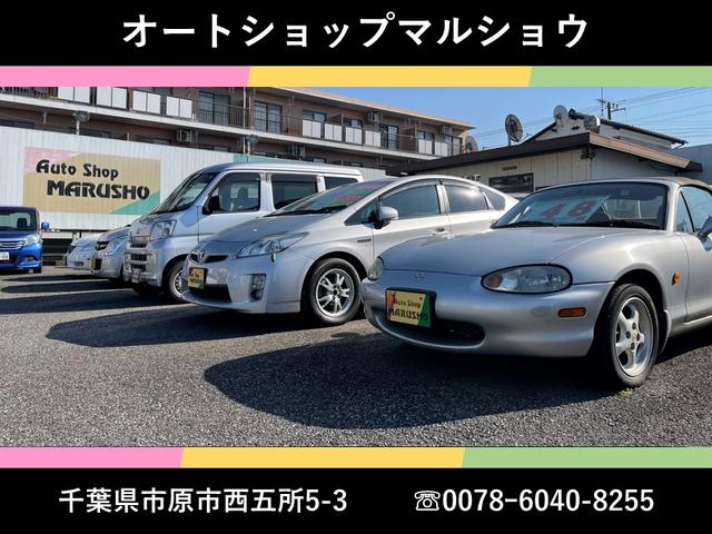 オートショップ丸正 千葉県市原市 中古車なら グーネット