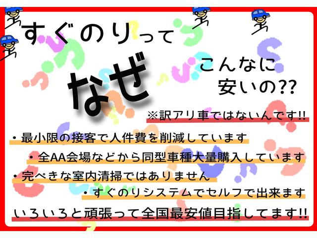 その日に乗って帰れるお店 すぐのり!!相模原上溝店(6枚目)