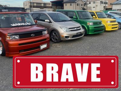 BRAVEの画像