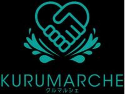 クルマルシェ株式会社の画像