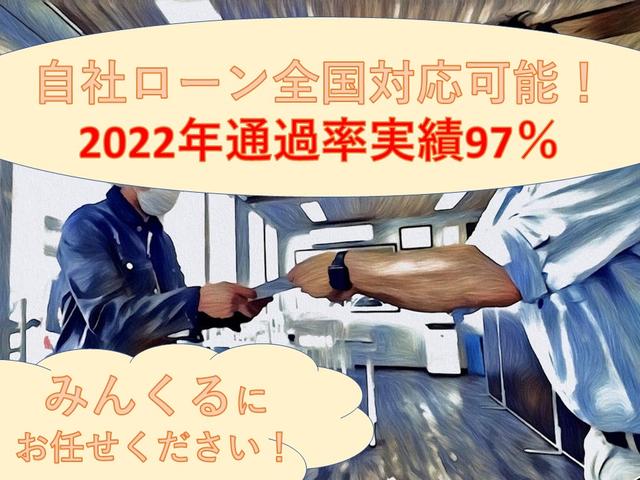 みんくる 全国対応自社ローン取扱店 サービス紹介の1つ目