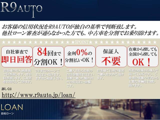 自社ローン千葉 Ｒ９ＡＵＴＯ サービス紹介の1つ目