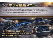 ボディ補強・剛性アップ施工メニュー