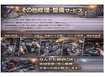 その他修理・整備サービス