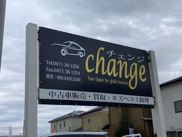 Ｃｈａｎｇｅ　チェンジ(6枚目)