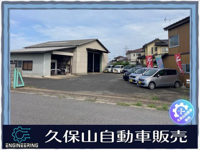 久保山自動車販売