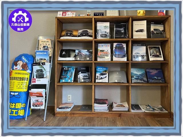 久保山自動車販売 サービス紹介の3つ目