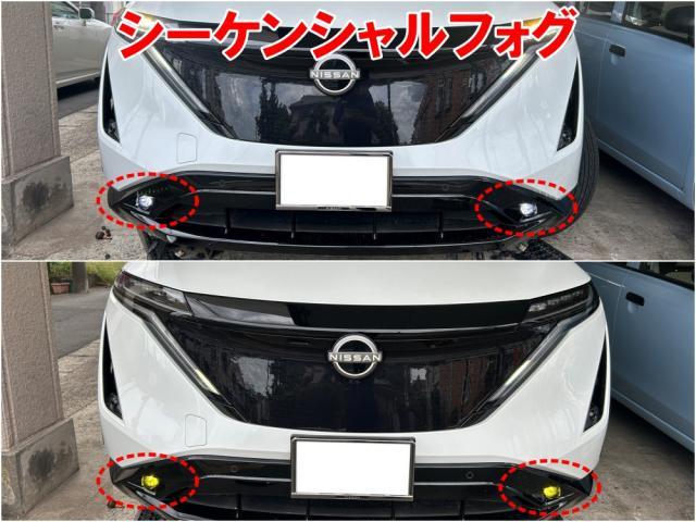 日産　アリア　シーケンシャルフォグランプ取付