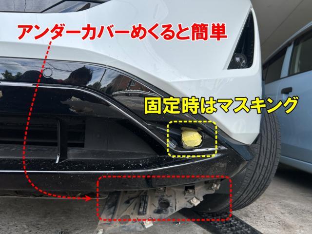 日産　アリア　シーケンシャルフォグランプ取付