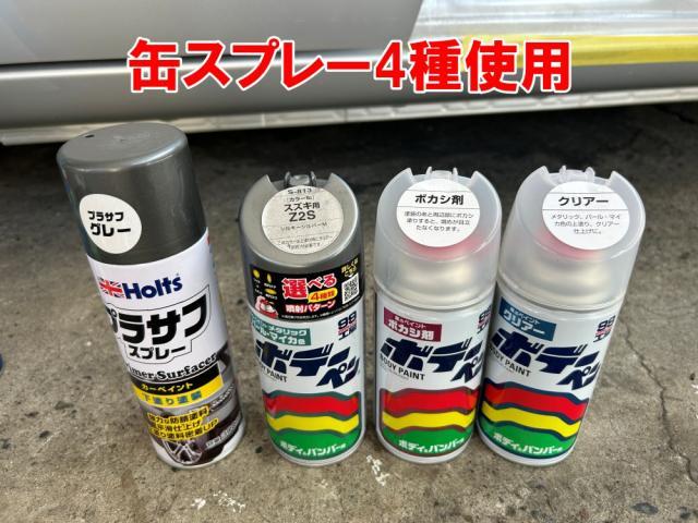スズキ　アルト　ご購入いただきました　運転席のステップ缶スプレー補修