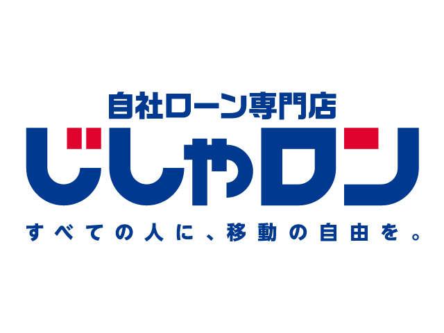 自社ローン専門店 じしゃロン堺店