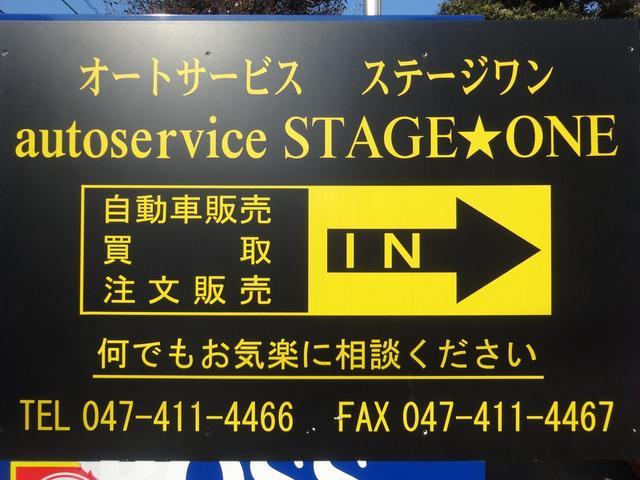 オートサービス ステージワン サービス紹介の3つ目
