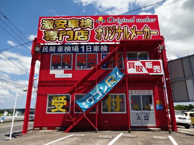 オリジナルメーカー 軽自動車専門店＆コンパクトカーハイブリッド専門店