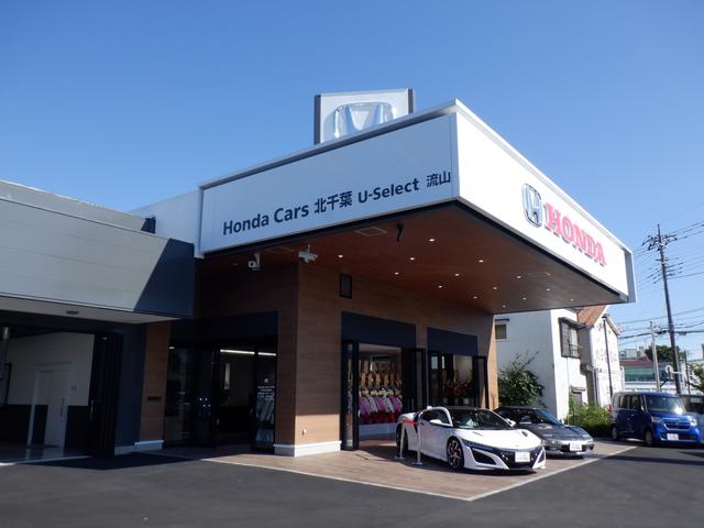 Honda Cars北千葉 U-Select流山(1枚目)