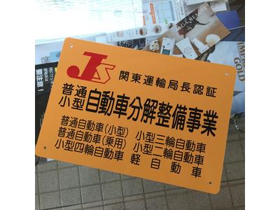 新行内自動車の画像