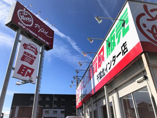 アップル　千葉北インター店