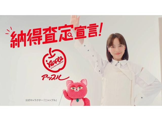 アップル 市原店 サービス紹介の5つ目