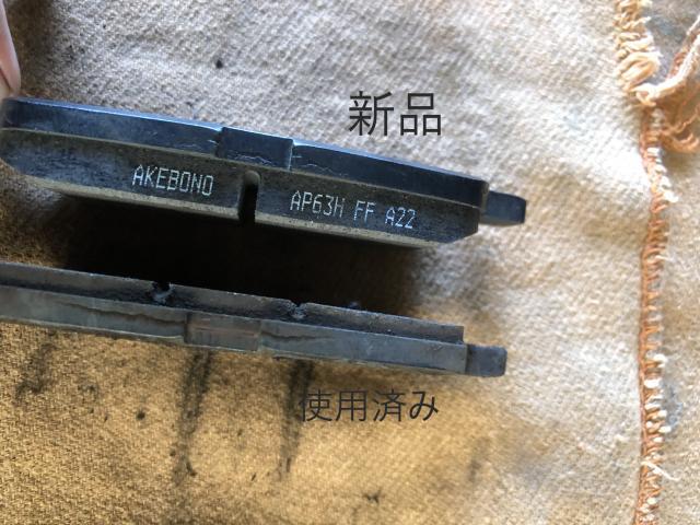 はるちゃん様専用 ブレーキパッド まるっこく AN-726WK フロント はるちゃん様専用 ブレーキパッド まるっこく AN-726WK フロント