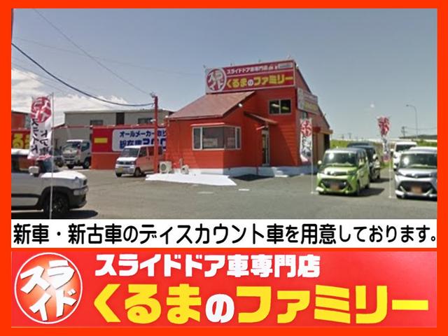 スライドドア車専門店 くるまのファミリー