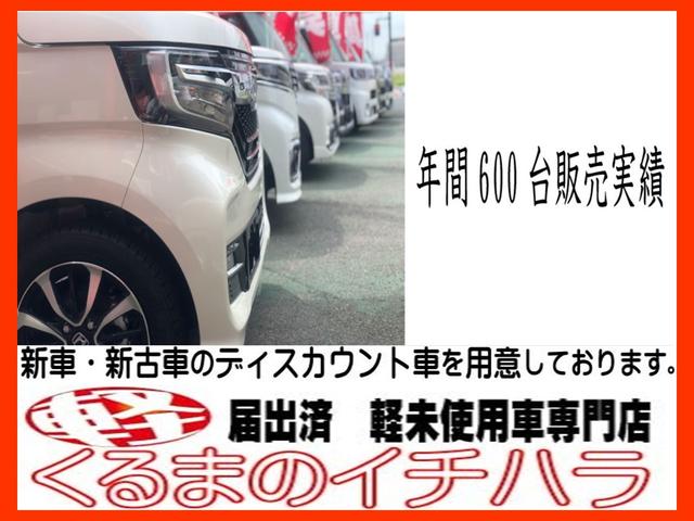 届出済未使用車専門店　くるまのイチハラ