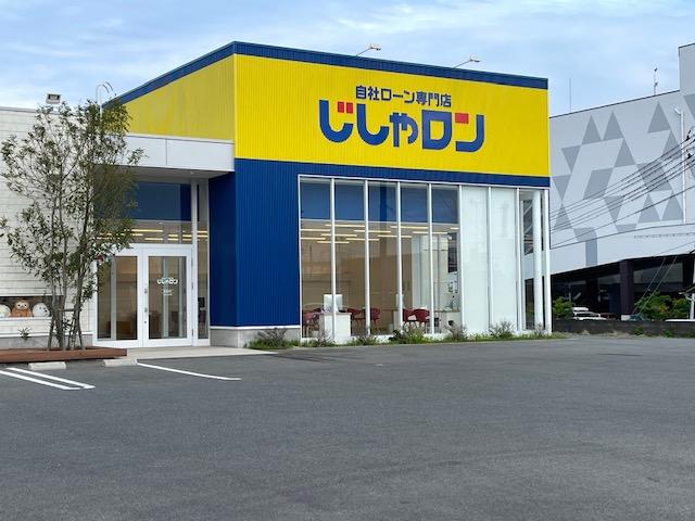 自社ローン専門店　じしゃロンいわき店(1枚目)