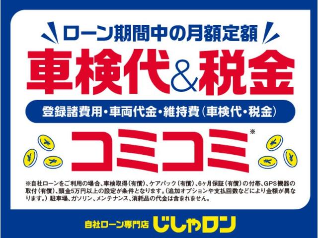 自社ローン専門店 じしゃロン水戸店 サービス紹介の6つ目