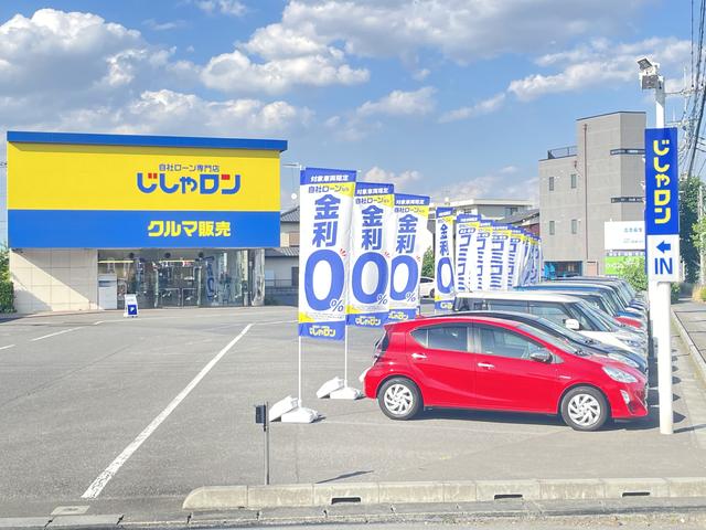 自社ローン専門店 じしゃロン熊谷店