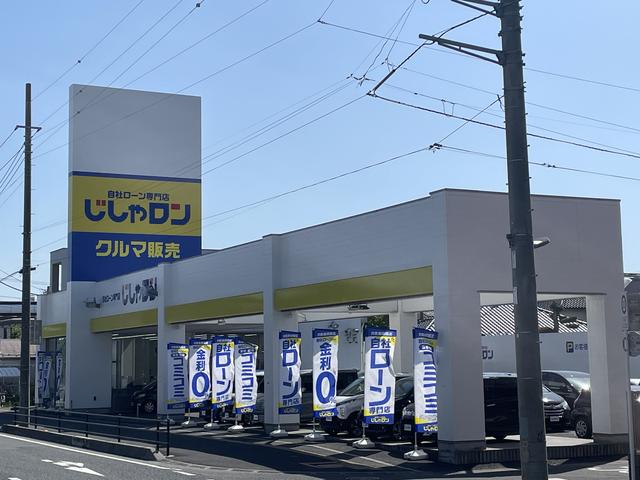 自社ローン専門店　じしゃロン鳩ヶ谷店