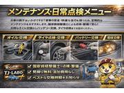 メンテナンス・日常点検サービス