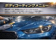 ボディコーティング施工メニュー