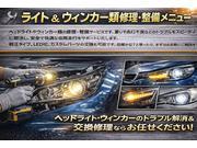 ライト・ウィンカー類　修理・整備サービス