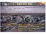 ミッション・駆動系修理／整備サービス