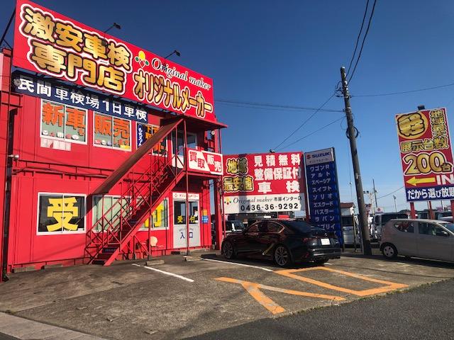 オリジナルメーカー 軽自動車専門店 サービス紹介の3つ目